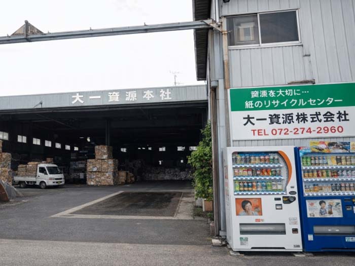 大一資源株式会社